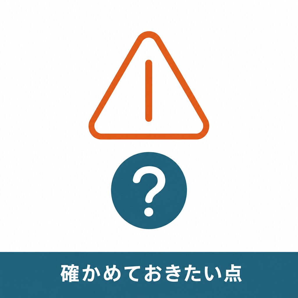 マイクレジットを利用する前に確認したい注意点