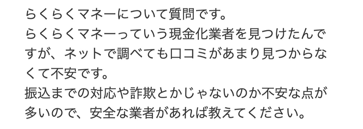 Yahoo!知恵袋のらくらくマネーに関する質問スレッド